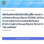 ตรวจสอบรายชื่อผู้ค้าสลากรายใหม่